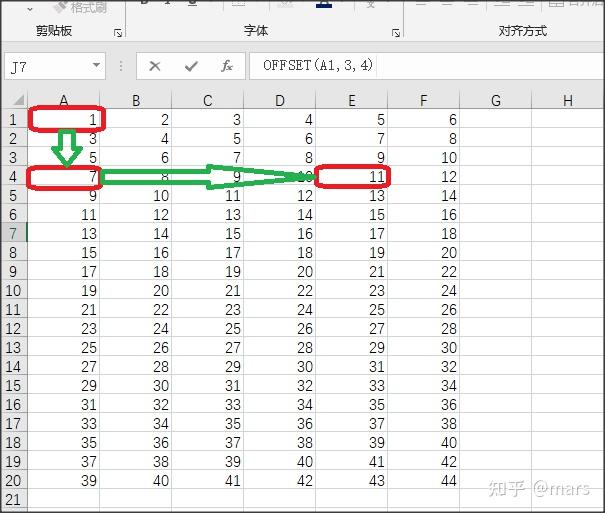 全方位解析excel中的offset函数