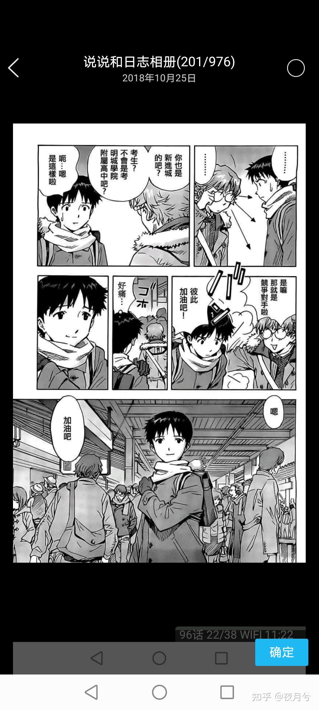 明日香与剑介 - 知乎