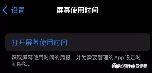 想设置iPhone、iPad以限制孩子玩特定APP并限制时间?保姆级教程来啦插图8 想设置iPhone、iPad以限制孩子玩特定APP并限制时间?保姆级教程来啦插图8