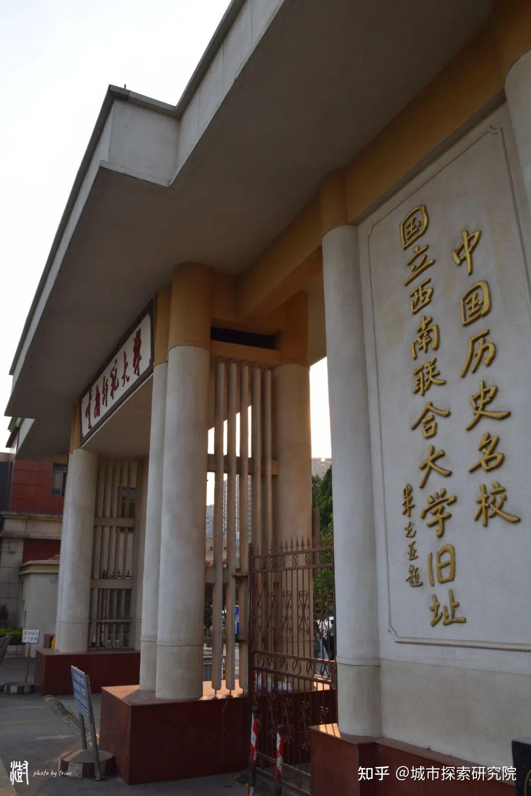 西南联合大学校园图片