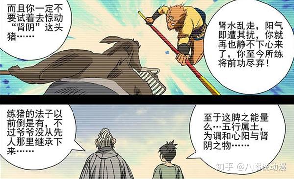 一人之下 阳五雷会在破身后变成阴五雷 张楚岚可不在乎破不破身 知乎