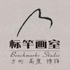 长沙标竿画室