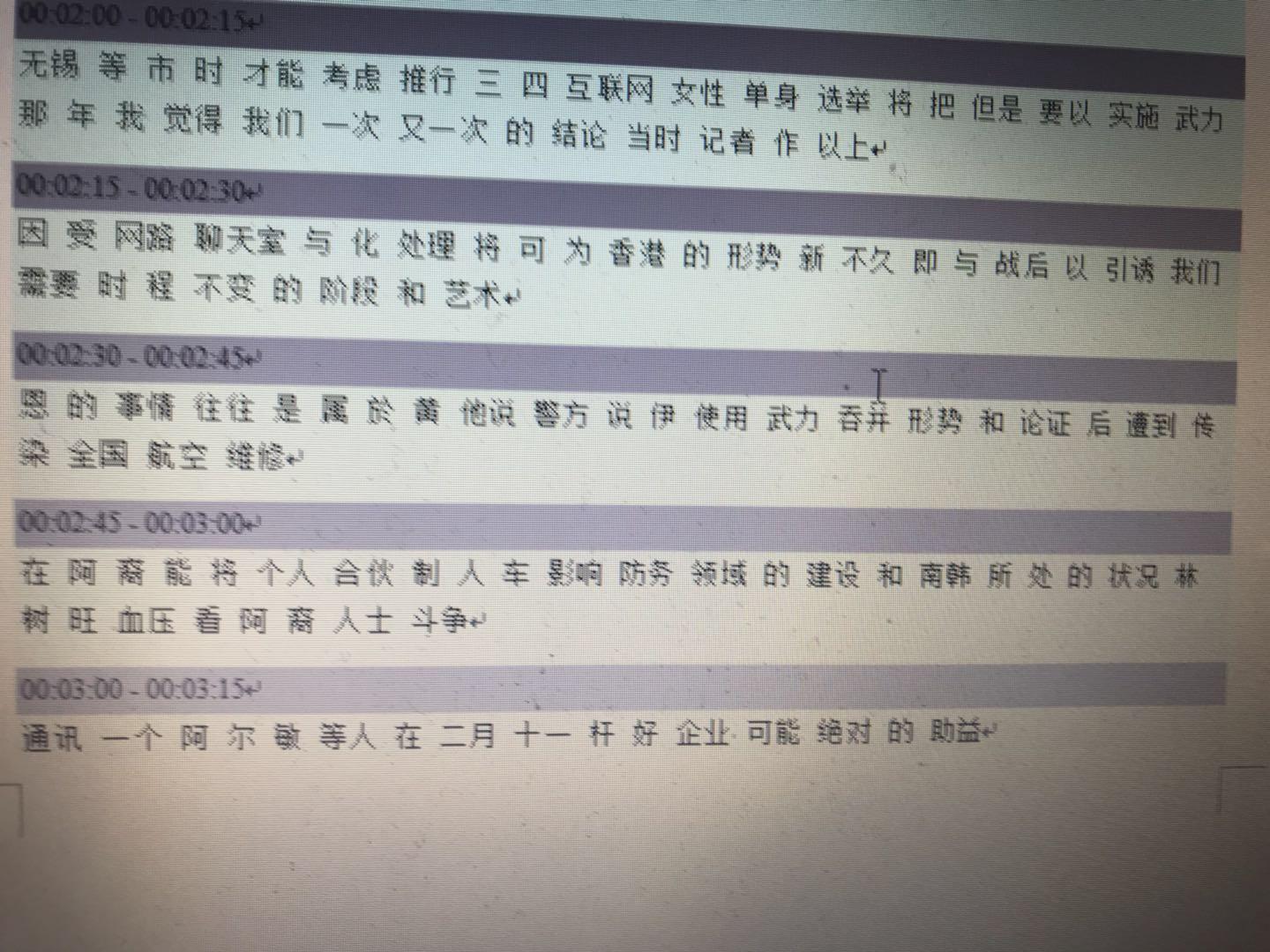 长时间的会议录音如何快速转化成文字?