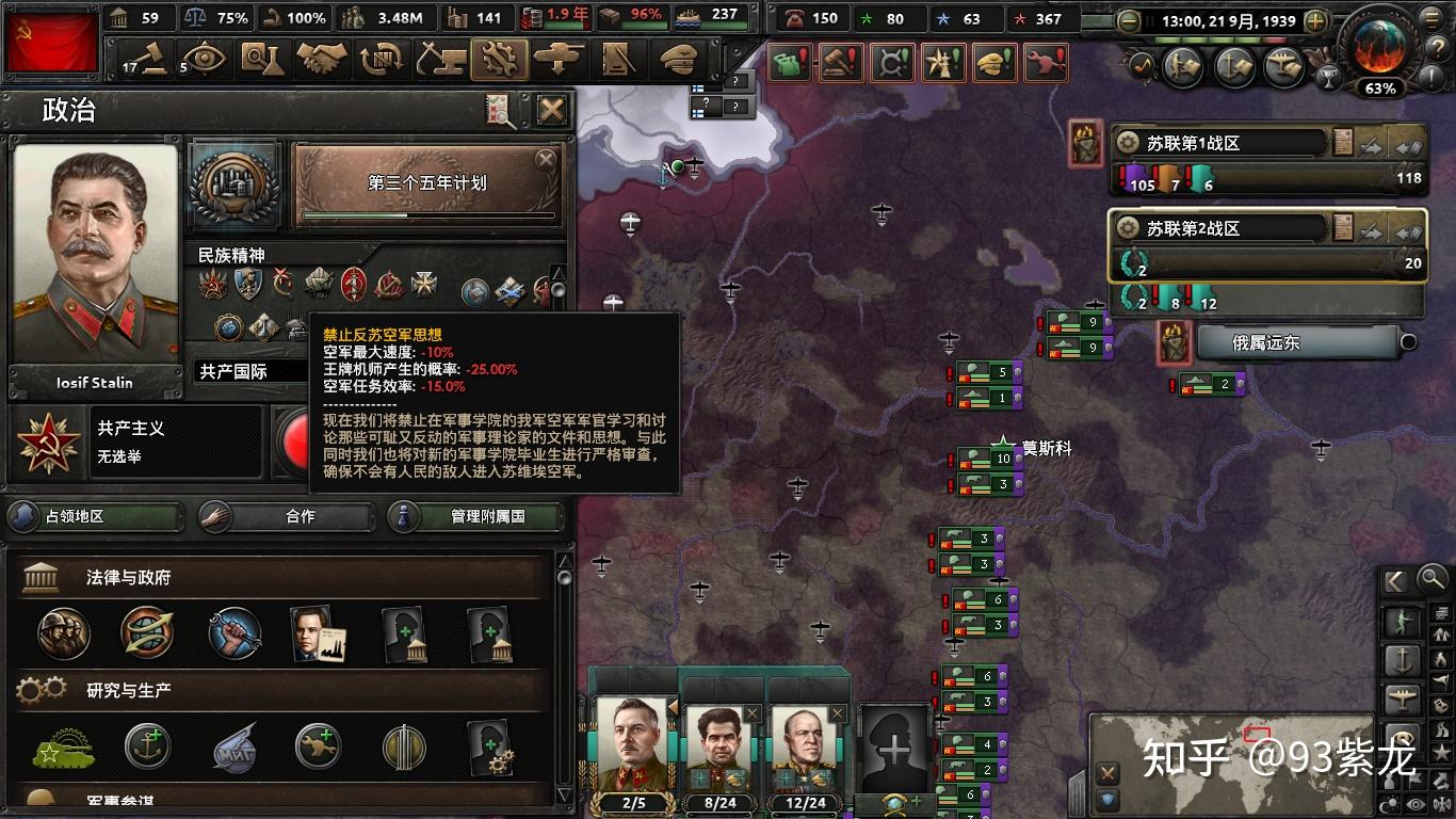 钢铁雄心41111新版本dlc绝不后退苏联探索战报消灭轴心封档完结