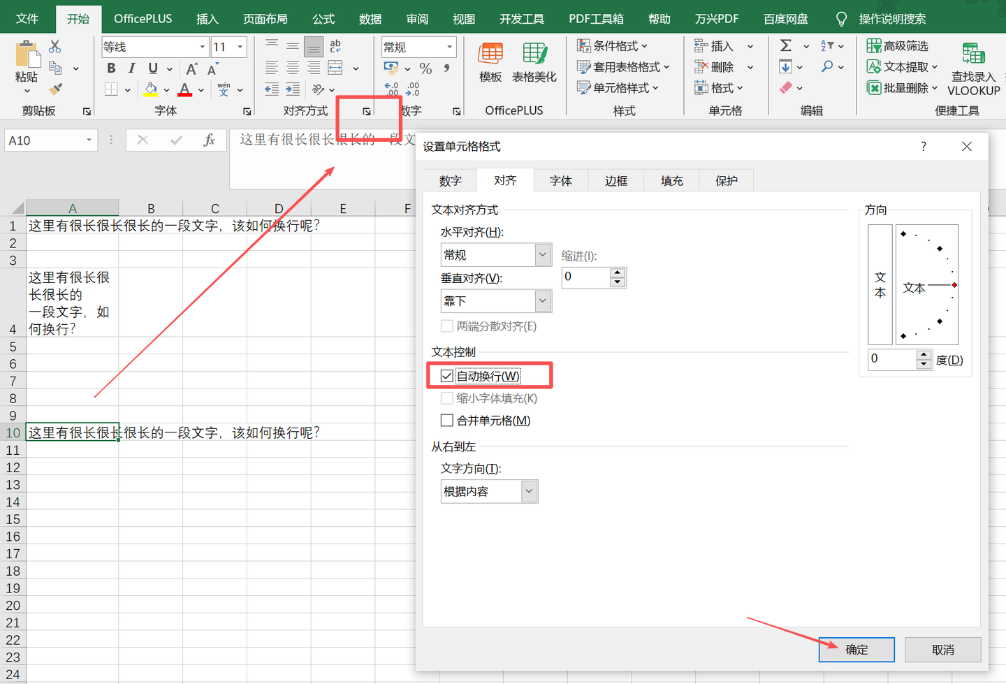 Excel表格怎么换行?手动换行与自动换行,两种方法一篇讲清 - 知乎