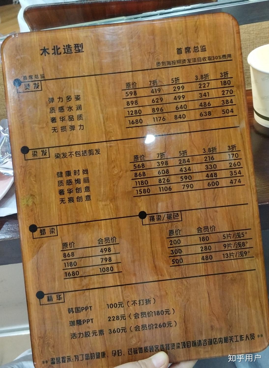 北京木北造型怎么样?