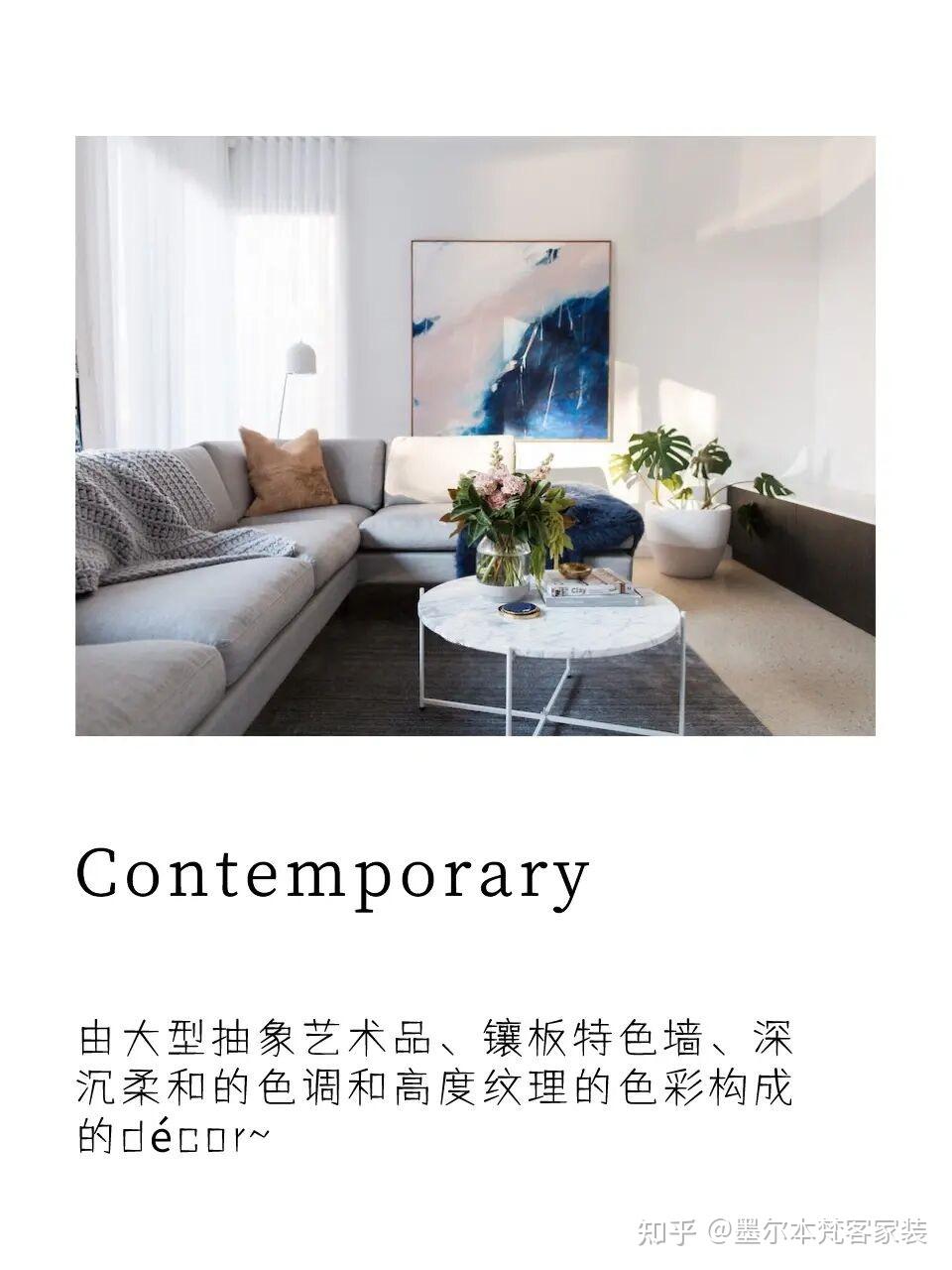 澳洲最受欢迎的8种室内设计风格英文表述 - 知乎