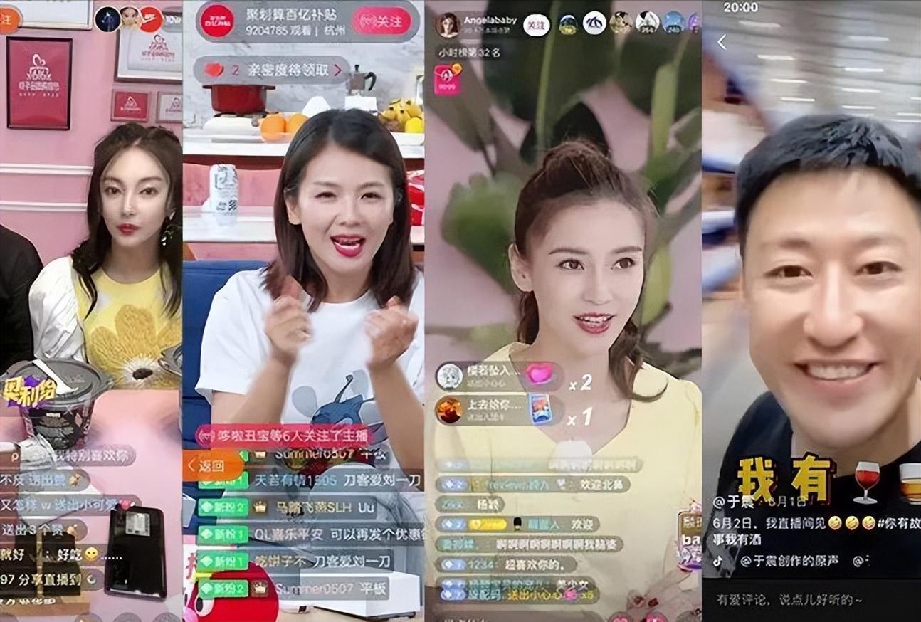 大批艺人明星退出直播间刘涛李湘陈赫已停播如何看待这一现象直播带货
