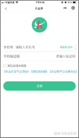 临时手机号知乎怎么注销 临时手机号知乎怎么注销