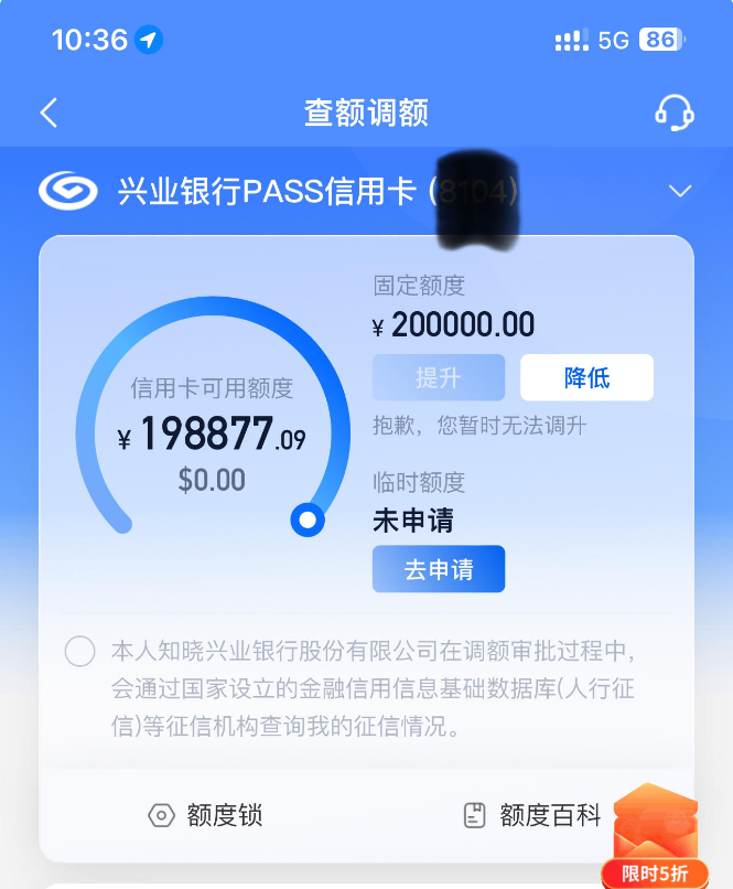 兴业信用卡系统bug!1.4w直提20w!输入多少提额多少!敢信?