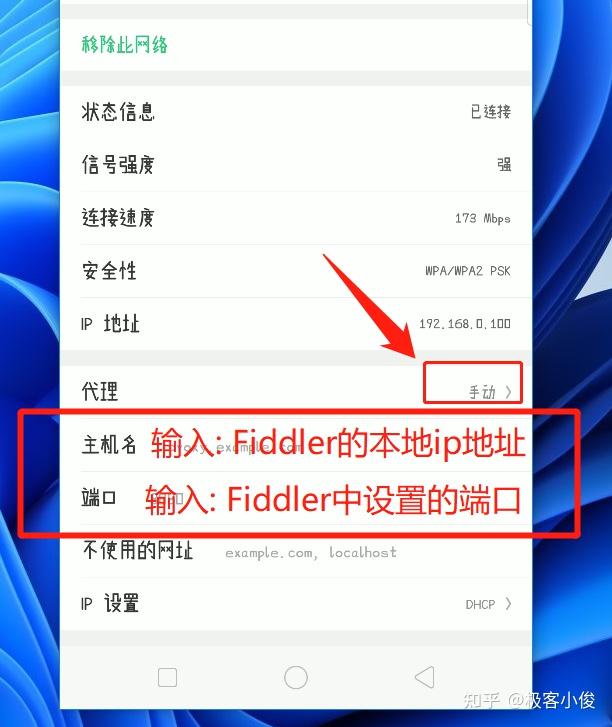 fiddler设置端口与允许远程连接