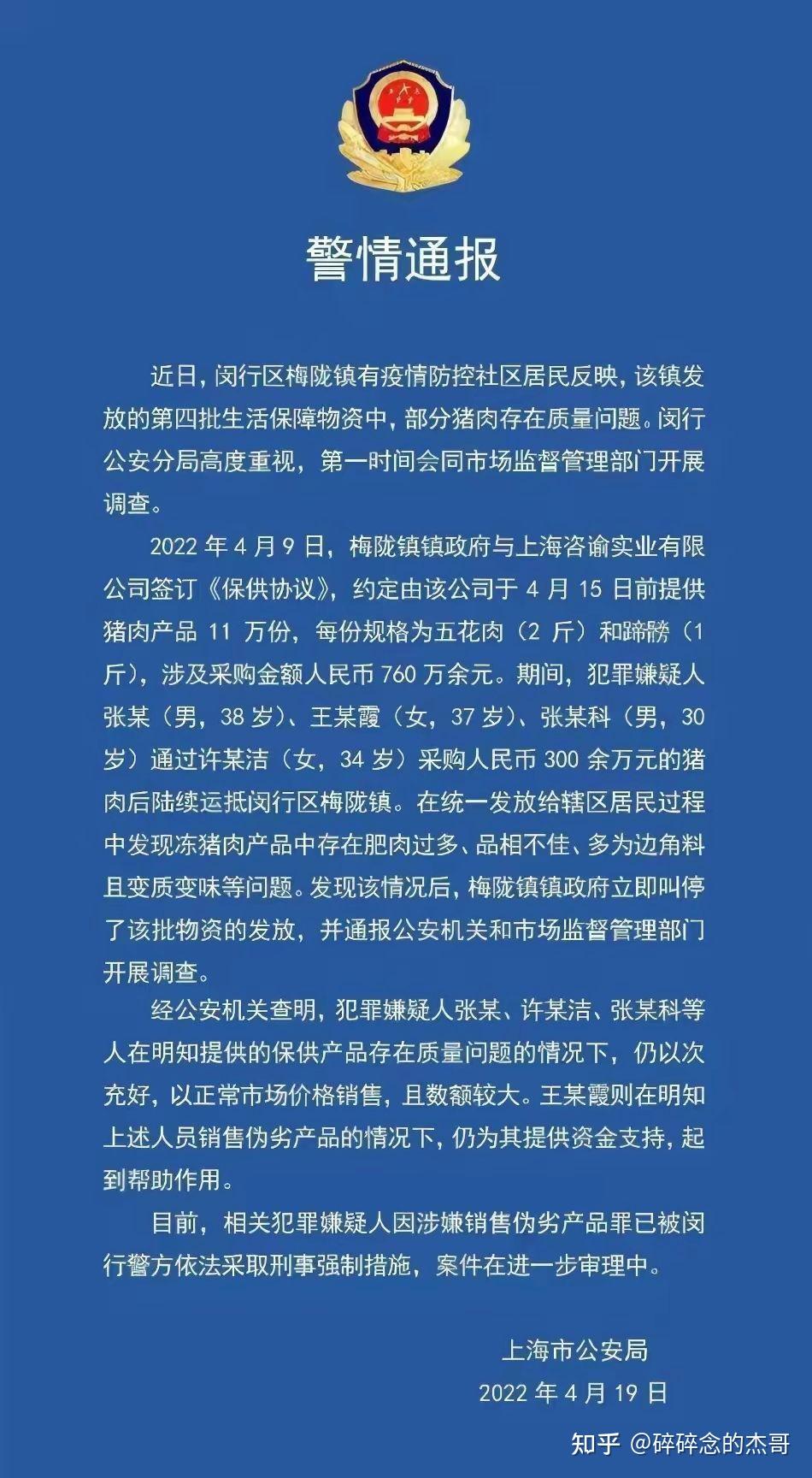 上海回应封控传言(上海回应封控传言一)