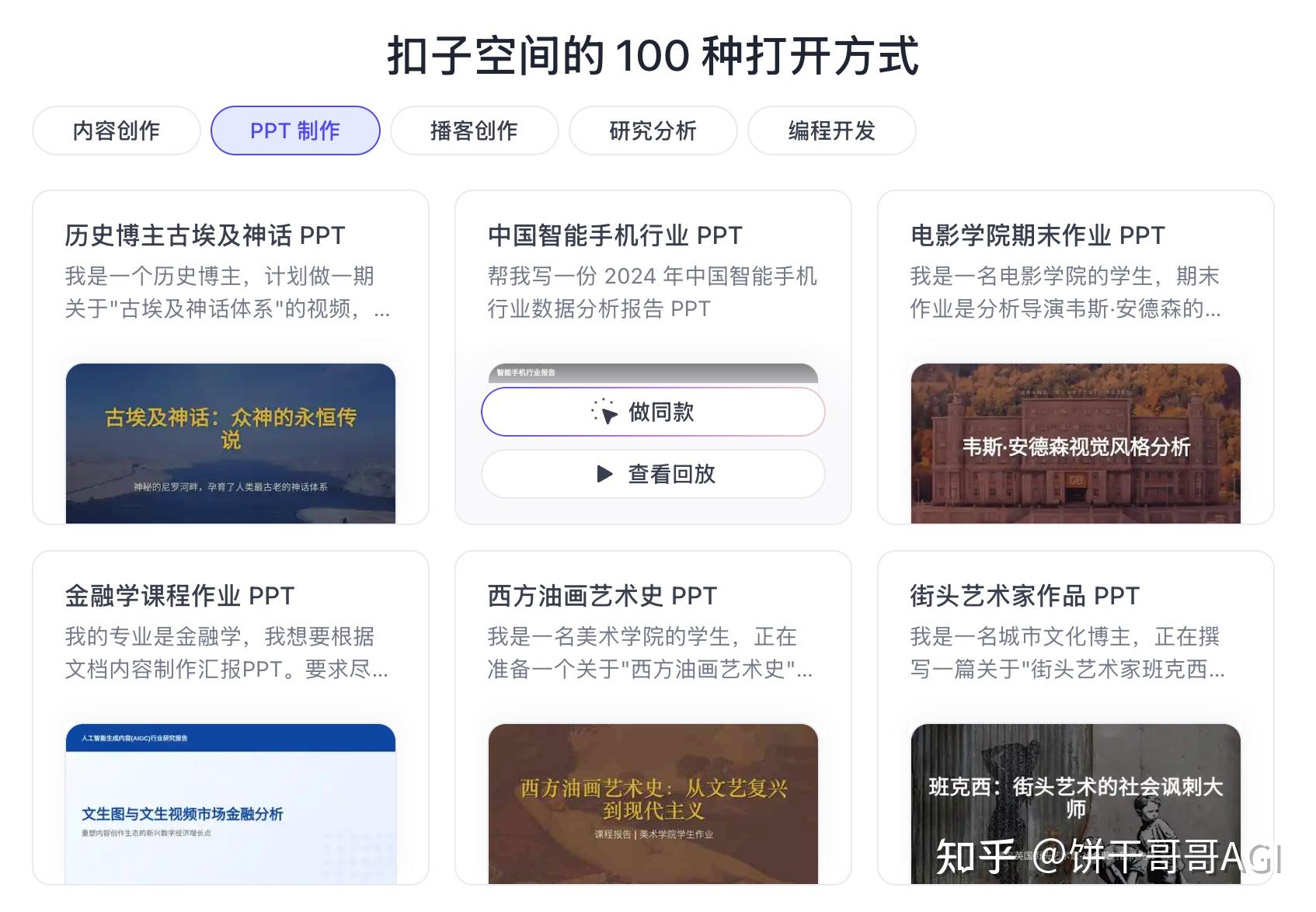 如何评价扣子空间?
