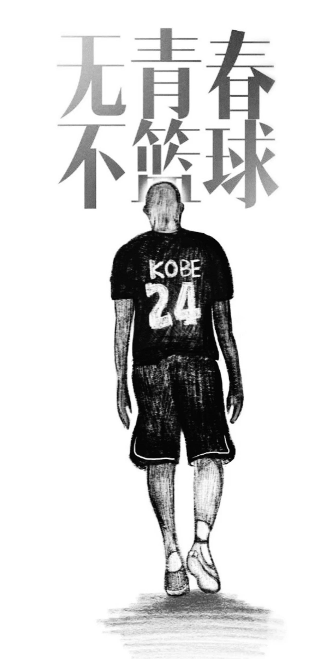 有可以纪念科比的壁纸吗? - 知乎