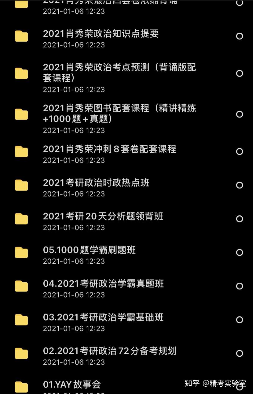 考研政治肖秀荣网课在哪儿找