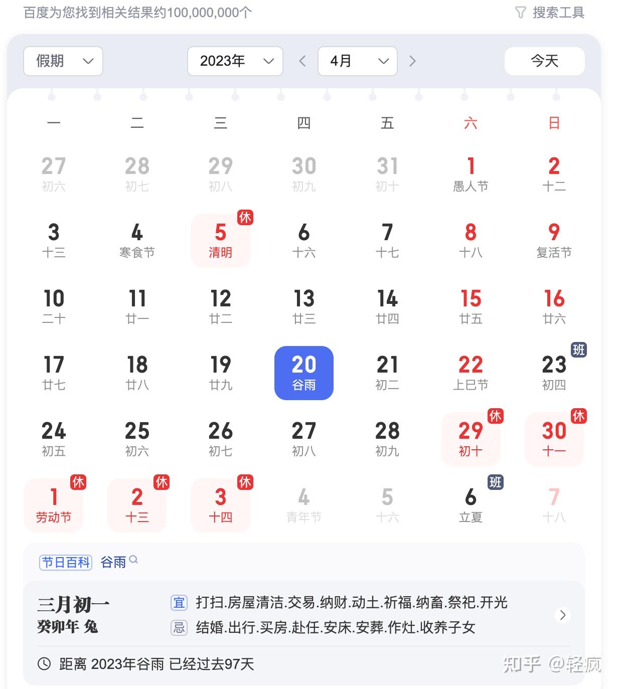 农历闰月有多少天?有28天的吗? - 知乎