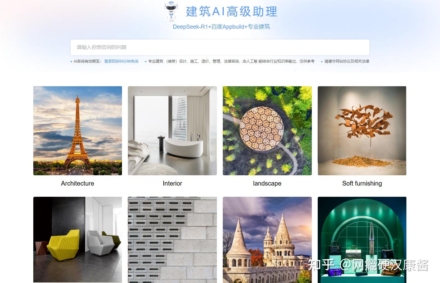 高傲的建筑师们，这8个建筑AIGC工具建议你学会使用! - 知乎