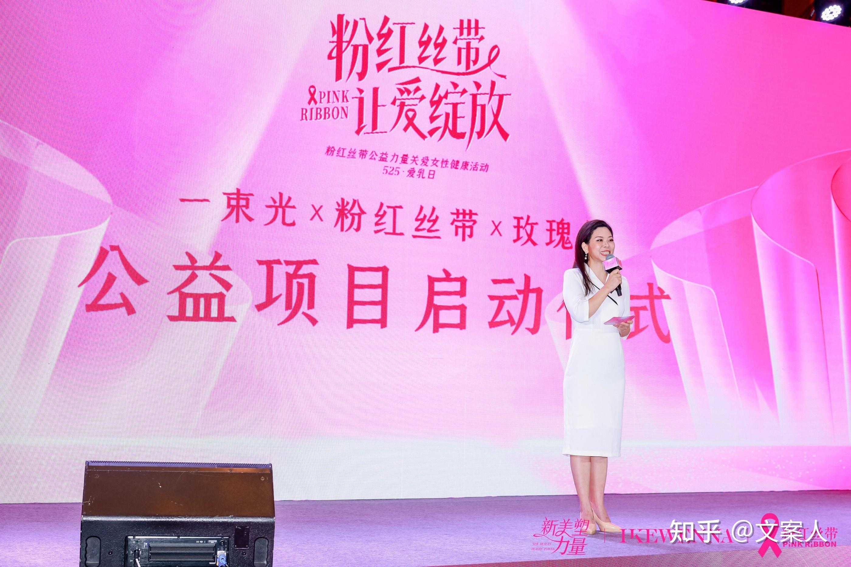 ikewenna x 粉红丝带 关爱女性 粉力全开