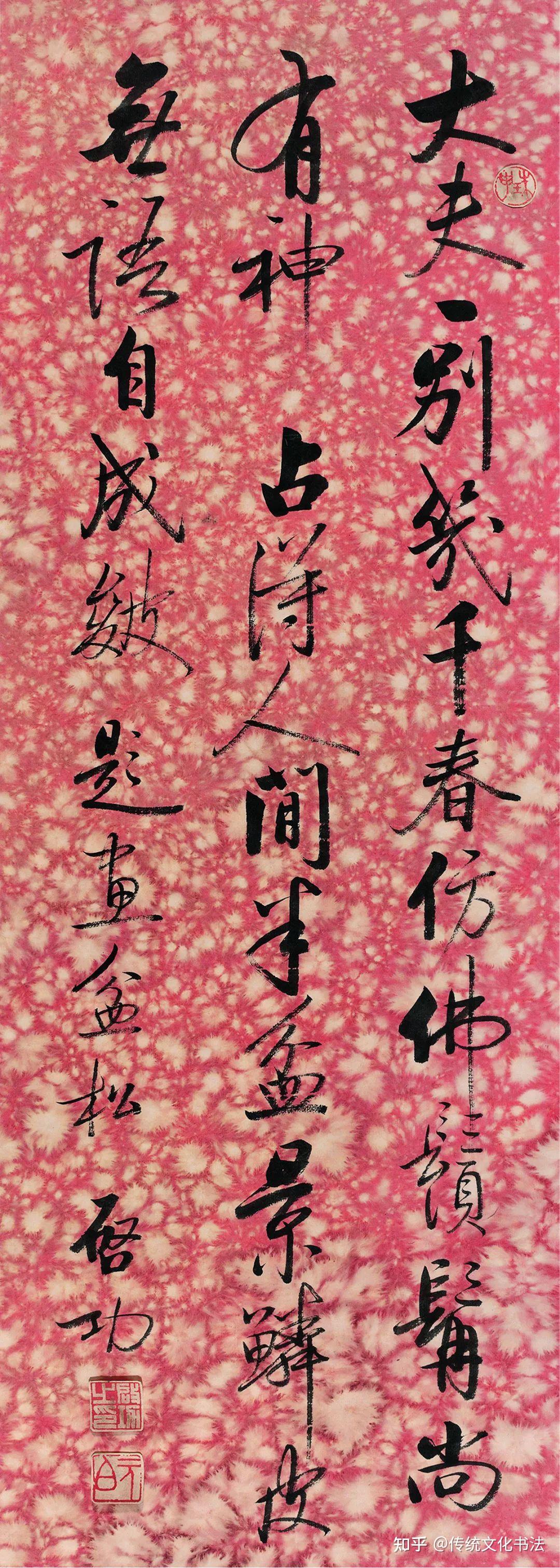 国学大师启功书法欣赏 - 知乎