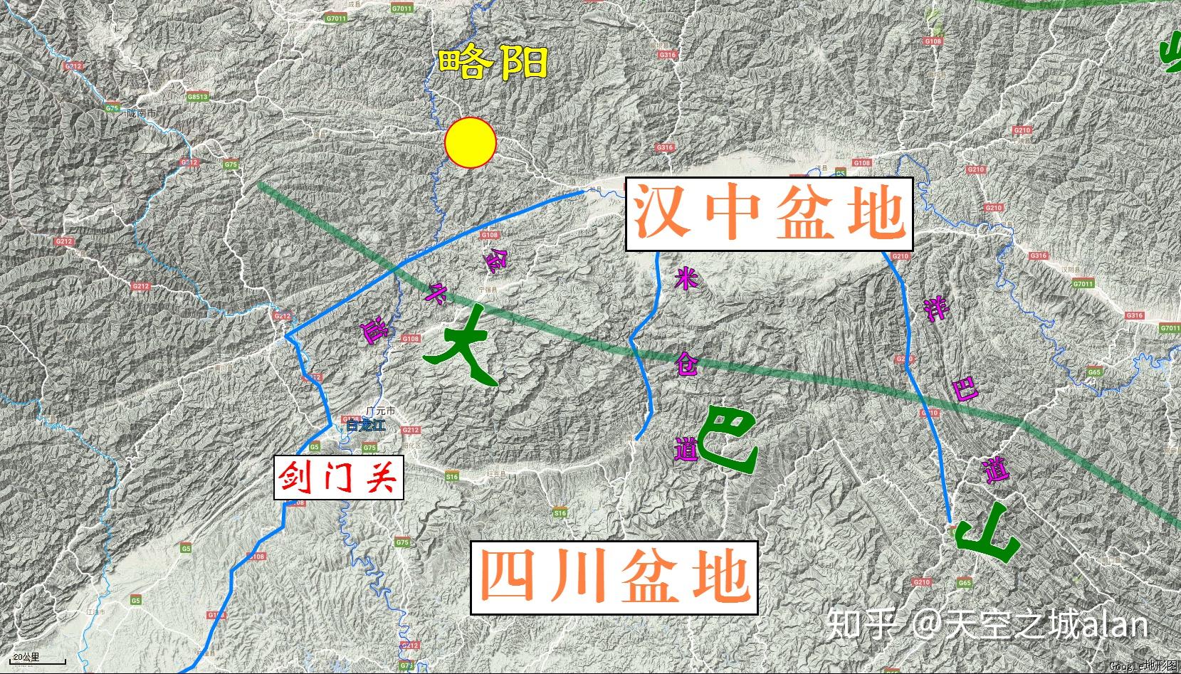 图8  四川盆地和汉中盆地的地理关系示意图汉中盆地和关中平原之间为