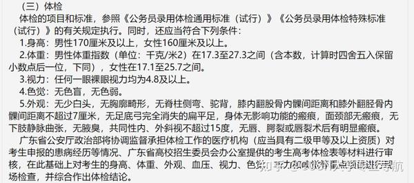 广东警官学校录取_广东各大警校分数线_2024年广东警官大学录取分数线（2024各省份录取分数线及位次排名）