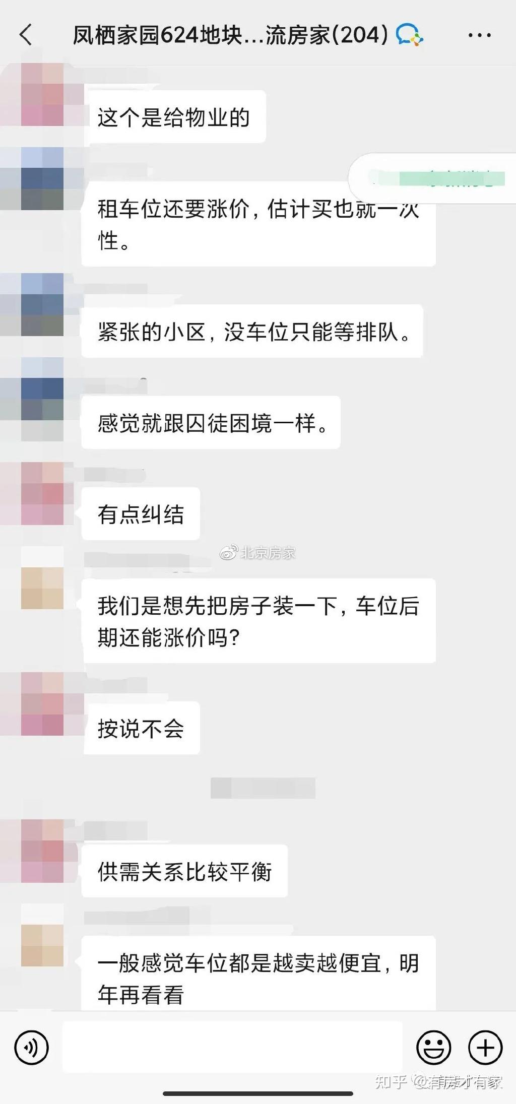 凤栖家园618，624地块-房家【十五次】实地踩盘播报施工进度。 - 知乎