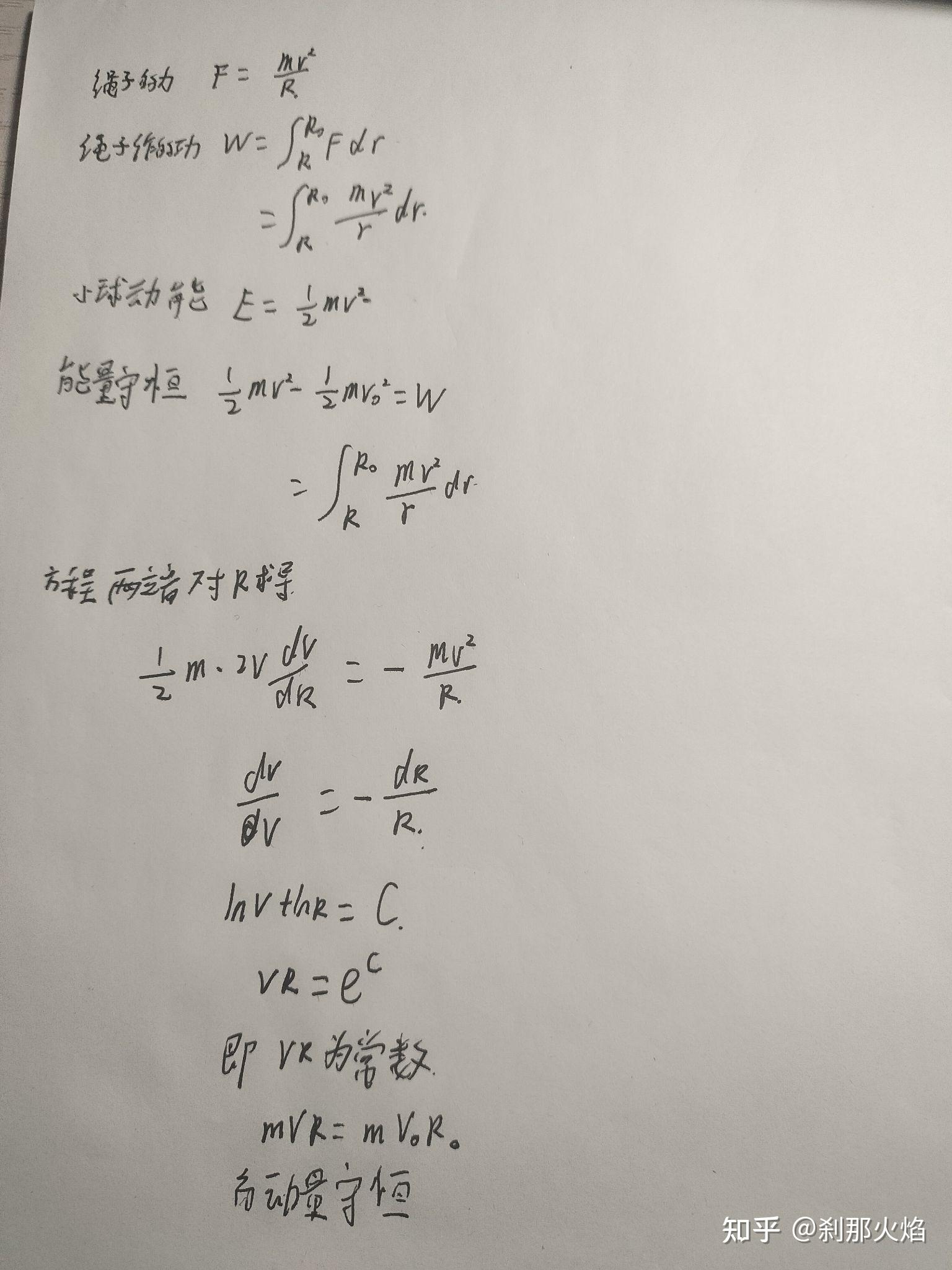 能否通过对这种情况下小球运动的分析,推导出动量守恒定律? - 知乎