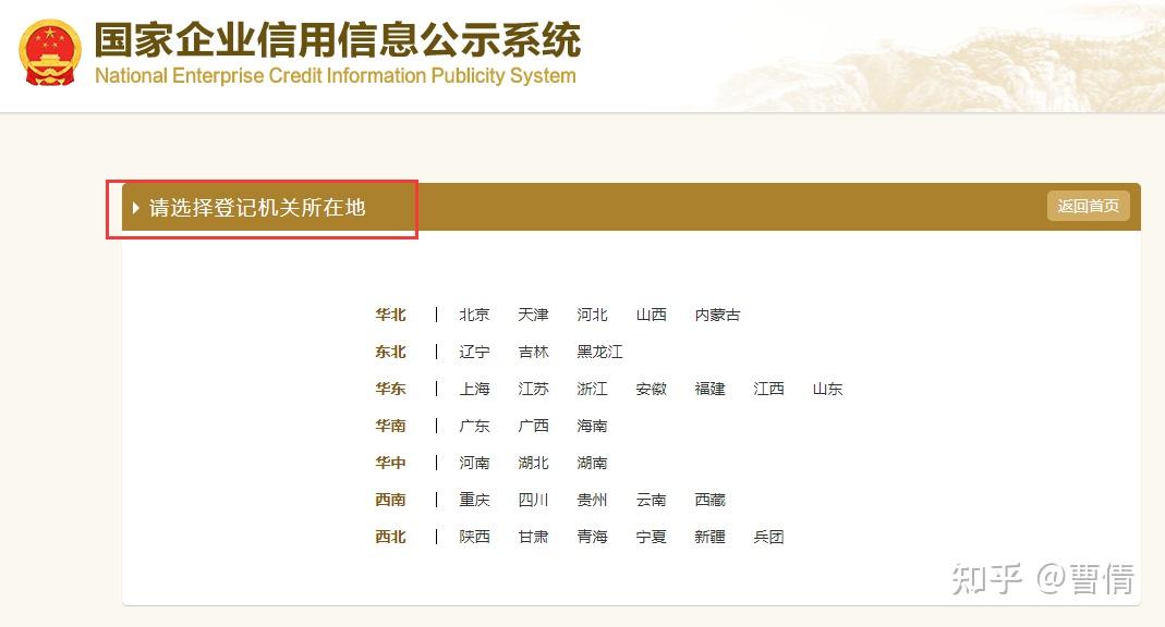图文并茂的教你如何填报工商年报以及解读填报指标 - 知乎