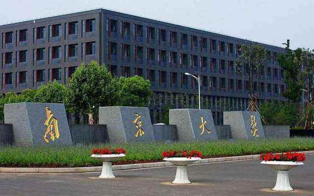 南京大学关于"2024年先进技术联合培养博士专项招生计划"招生通知