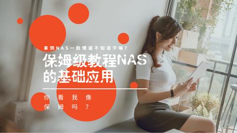 NAS之路篇三:10年域名只要45,公网IP配合腾讯云DDNS实现外网访问NAS