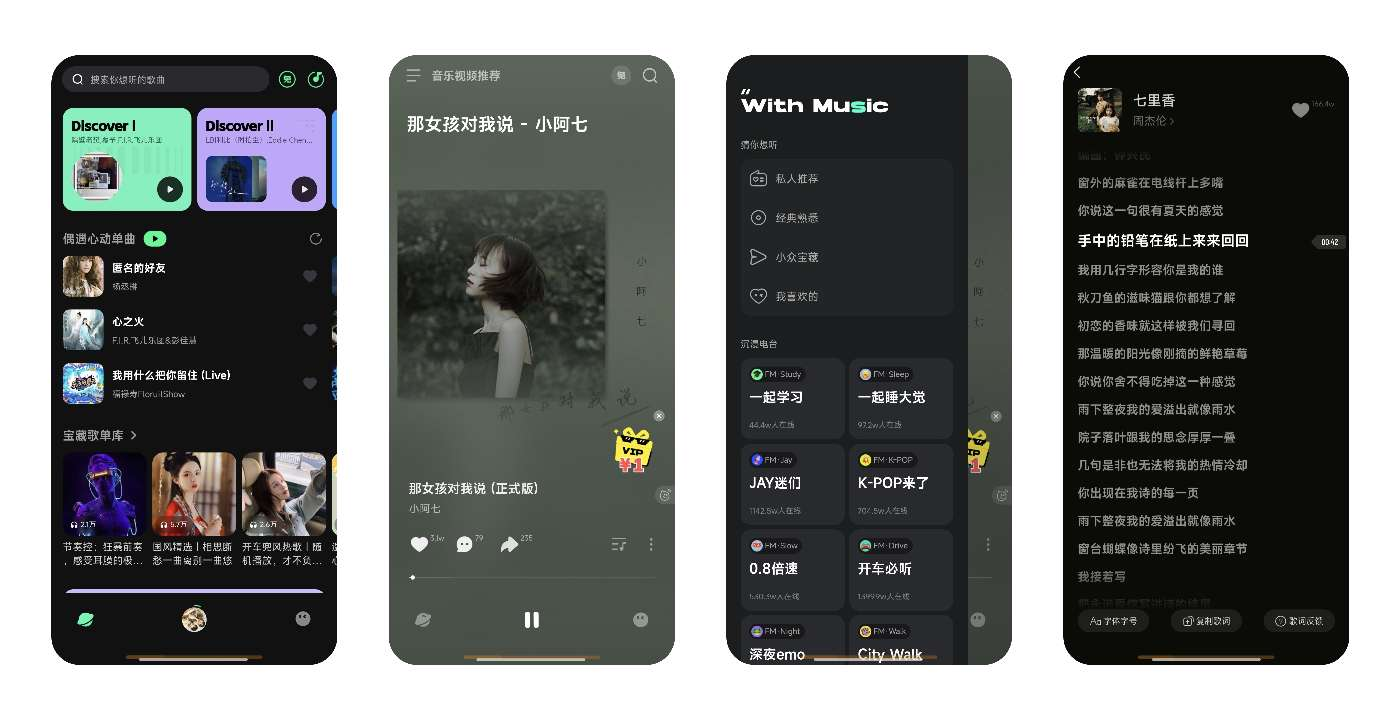波点音乐 4.1.0🔥去广告版🔥海量曲库❤️纯净享受-手机软件俊享空间-软件工具-俊享空间 | 一站式免费资源社区 - 海量软件 / 源码 / 项目 / 壁纸 / 游戏等免费获取