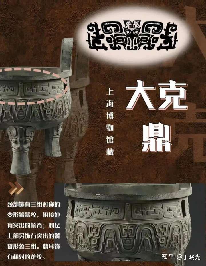 中国传统纹样——饕餮纹- 知乎