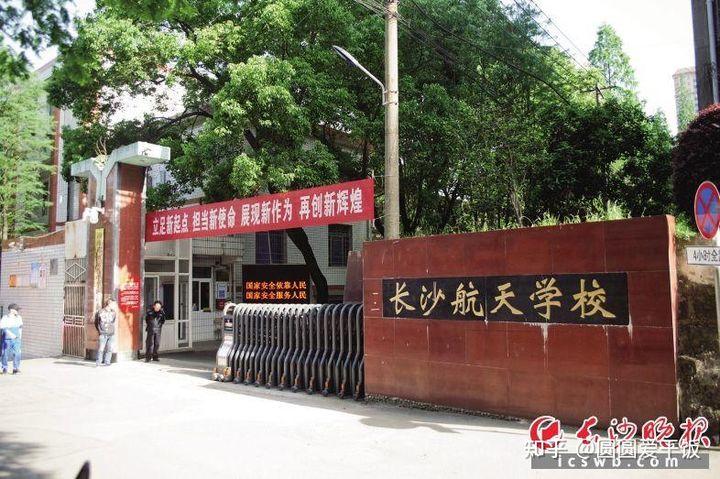 优质中职学校推荐长沙航天学校