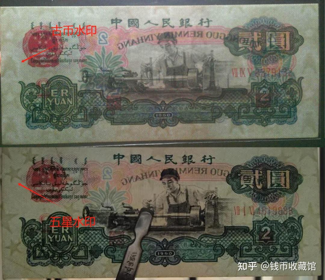 1960年2元人民币最新行情,这样的2元纸币,卖了46万,谁家还有?