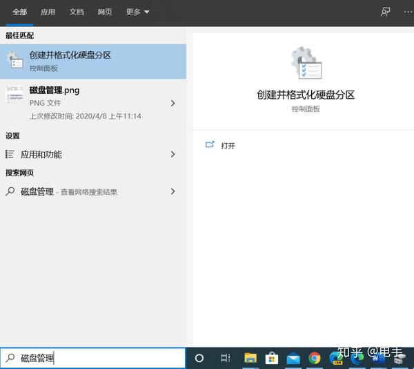 windows7给移动硬盘分区