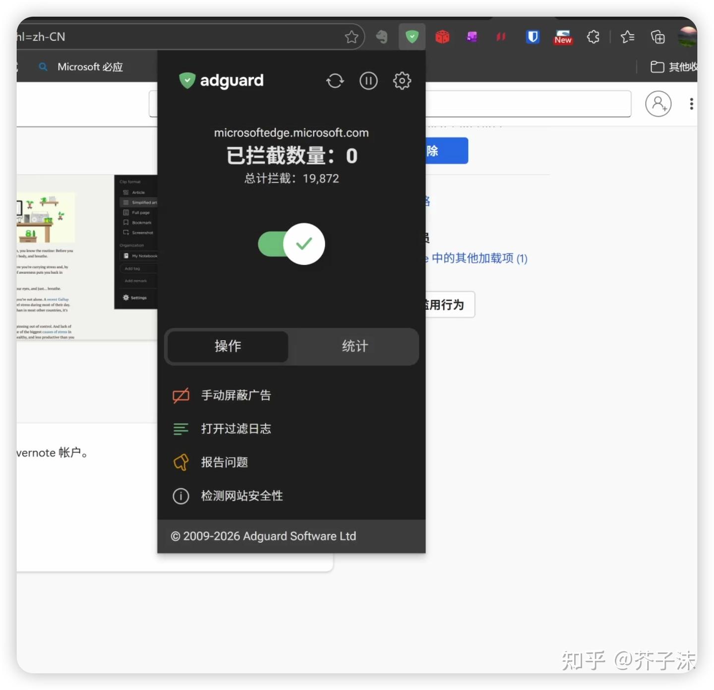 Edge用户必备!这18个插件让你的浏览器好用10倍