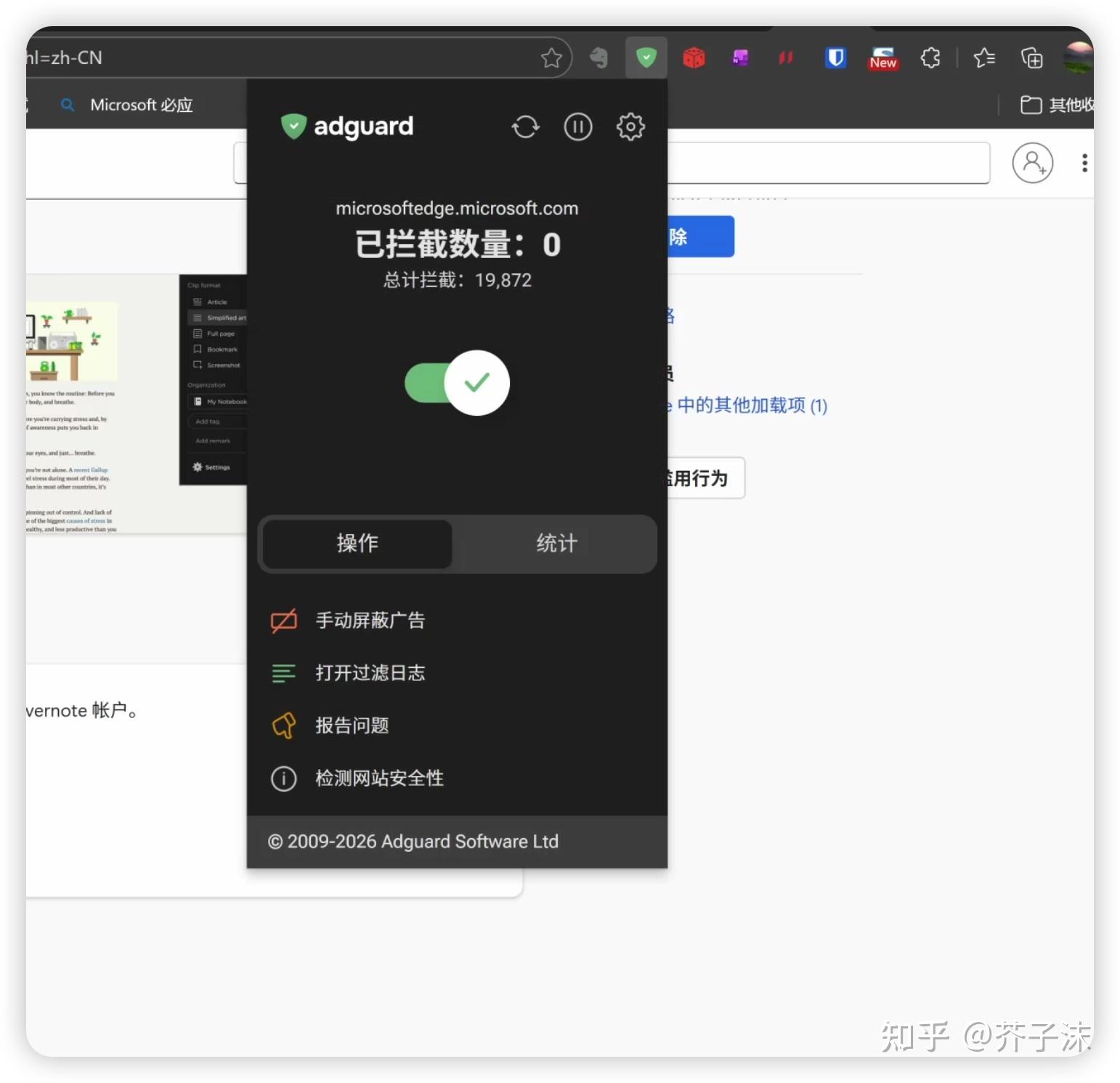 Edgehax Edge用户必备!这18个插件让你的浏览器好用10倍 - 知乎