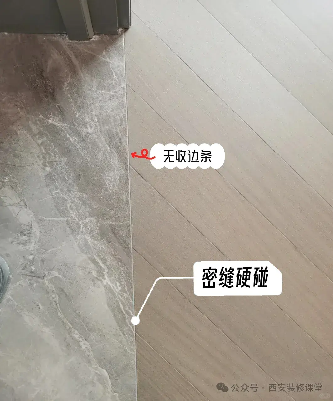 木地板与瓷砖地面之间如何过渡,保持整体美观? - 知乎