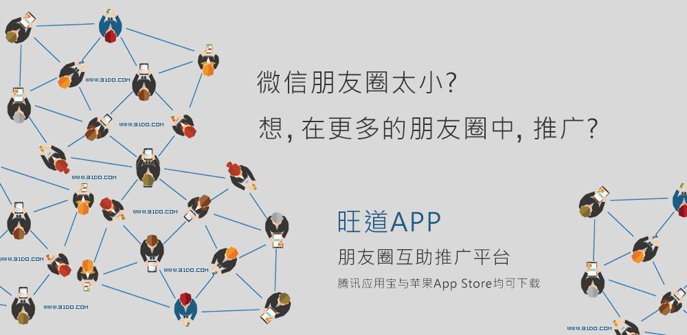 如何高效开展朋友圈推广