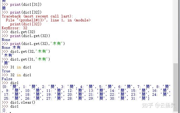 《零基础学Python--小甲鱼》--26-30 - 知乎