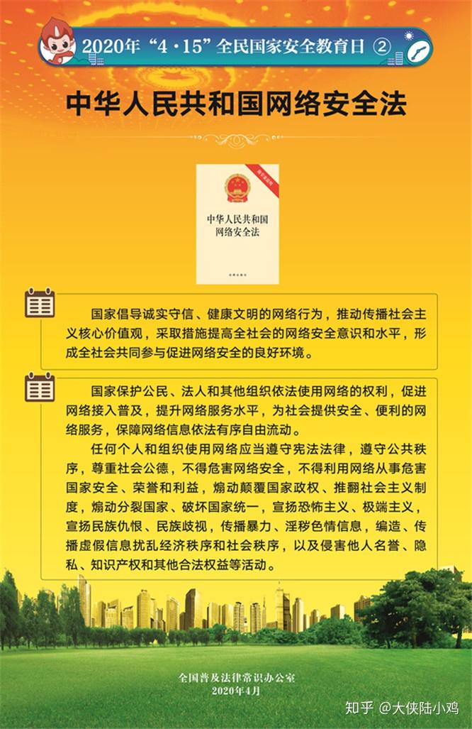 华讯投资:树立国家安全法治意识 我们在行动!