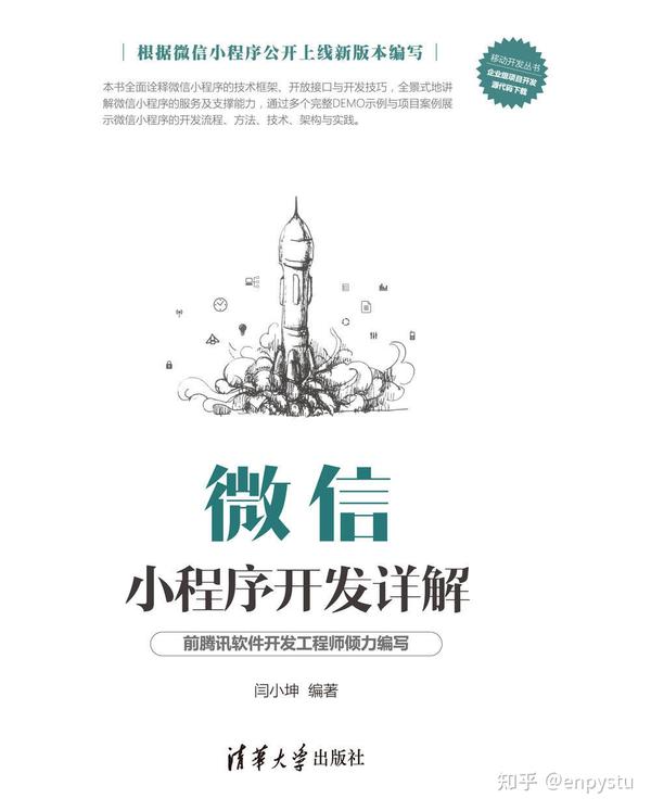 微信小程序英文版_微信小程序英文_微信小程序英文名