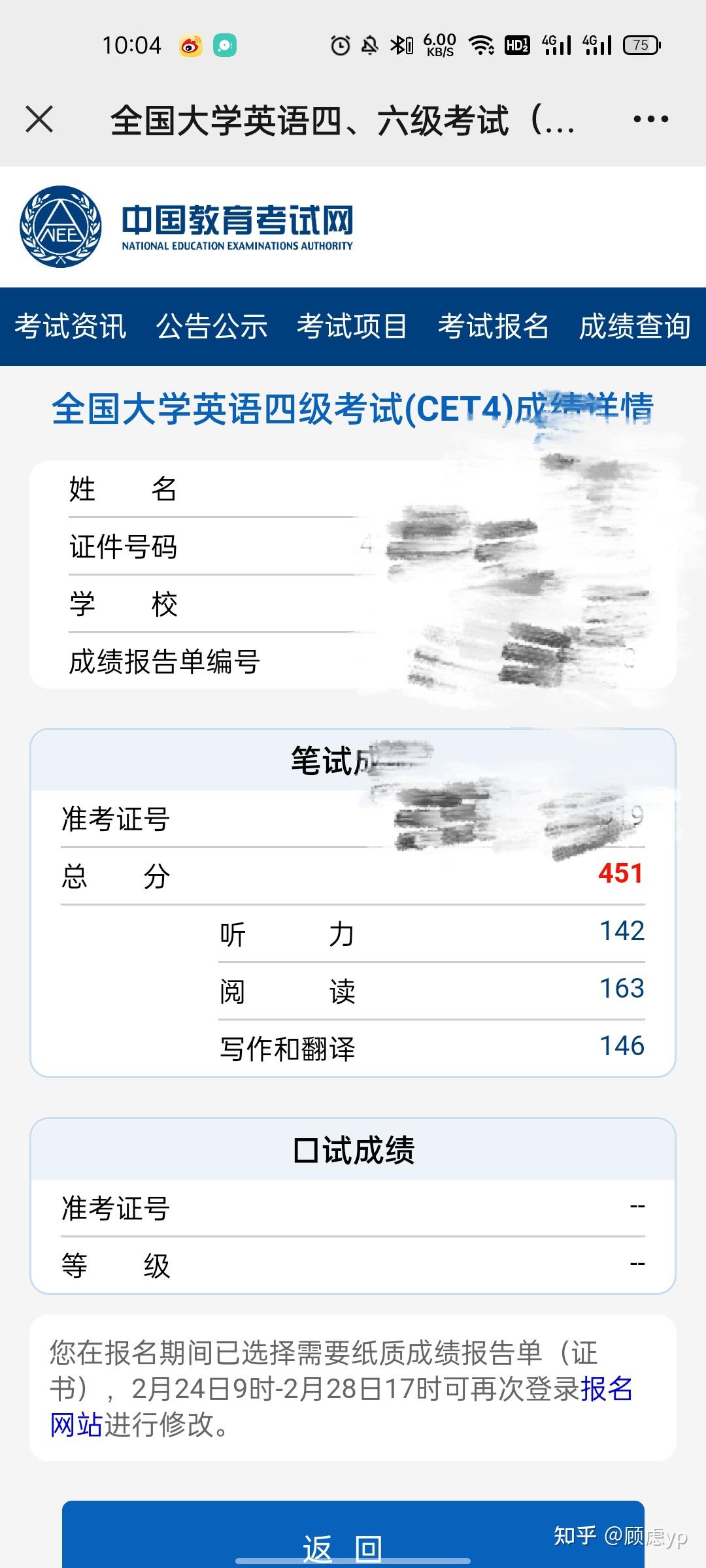 四级答题卡作文用了修正带会有什么后果? - 知乎