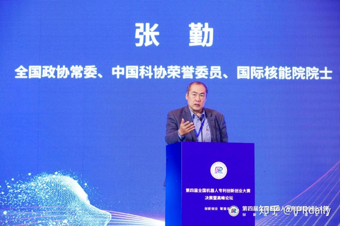 全国政协常委,中国科协荣誉委员,国际核能院院士张勤为大赛点评芜湖市