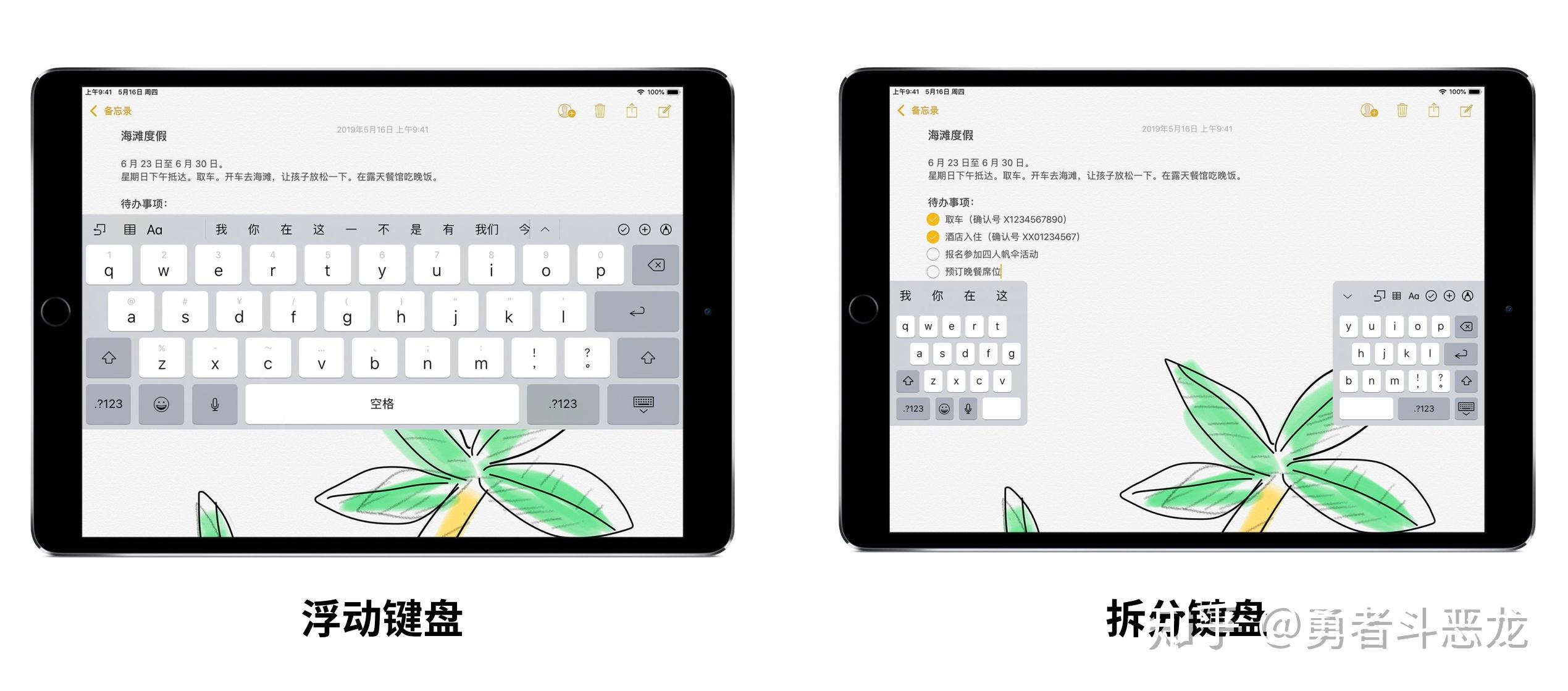 「ipad教程」如何在 ipad 上进行高效率的文字编辑?