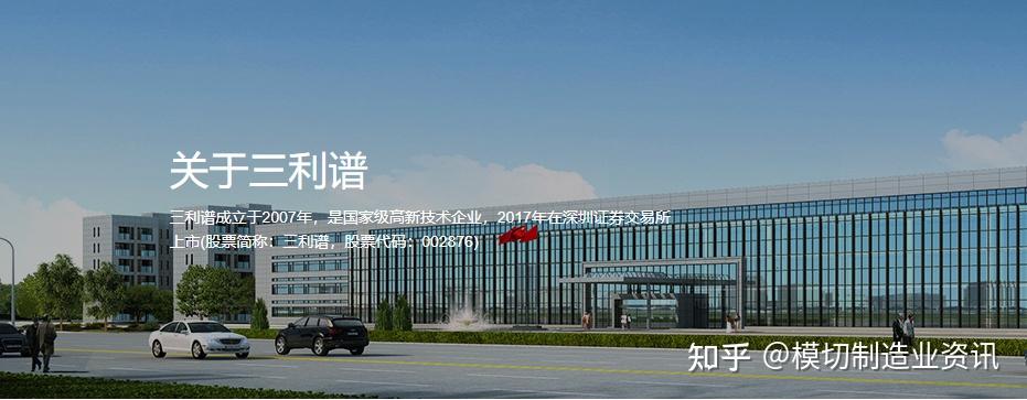 模切行业动态三利谱全年净利34亿超四年盈利总和产能持续爬坡手机偏光