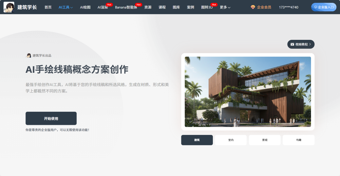 2026室内设计AI应用最全盘点，Banana+各类AI工具保姆级教程！ - 知乎