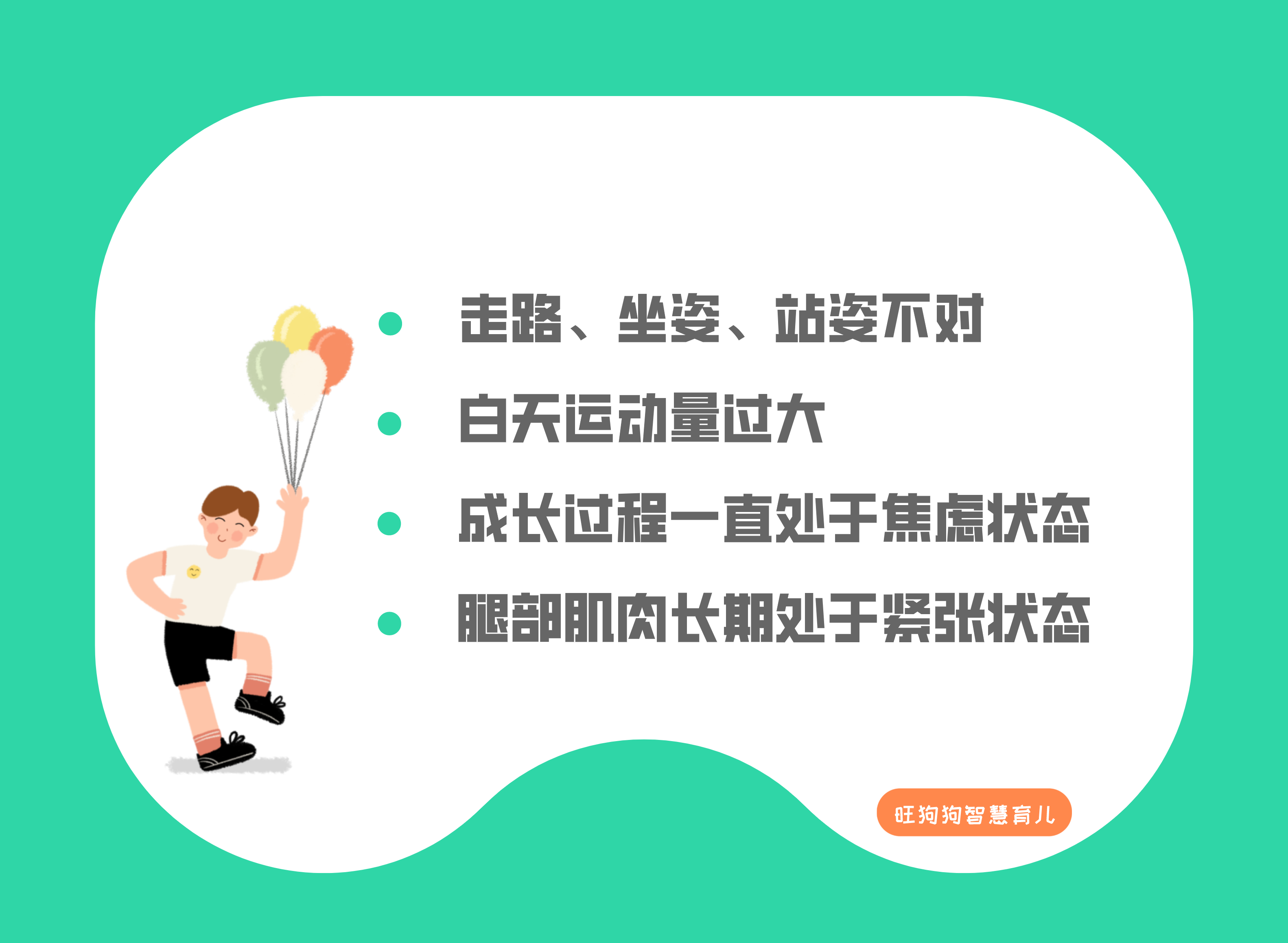 我们常说的儿童生长痛,指的是年龄层在2岁-13岁孩子所经历的一种自然