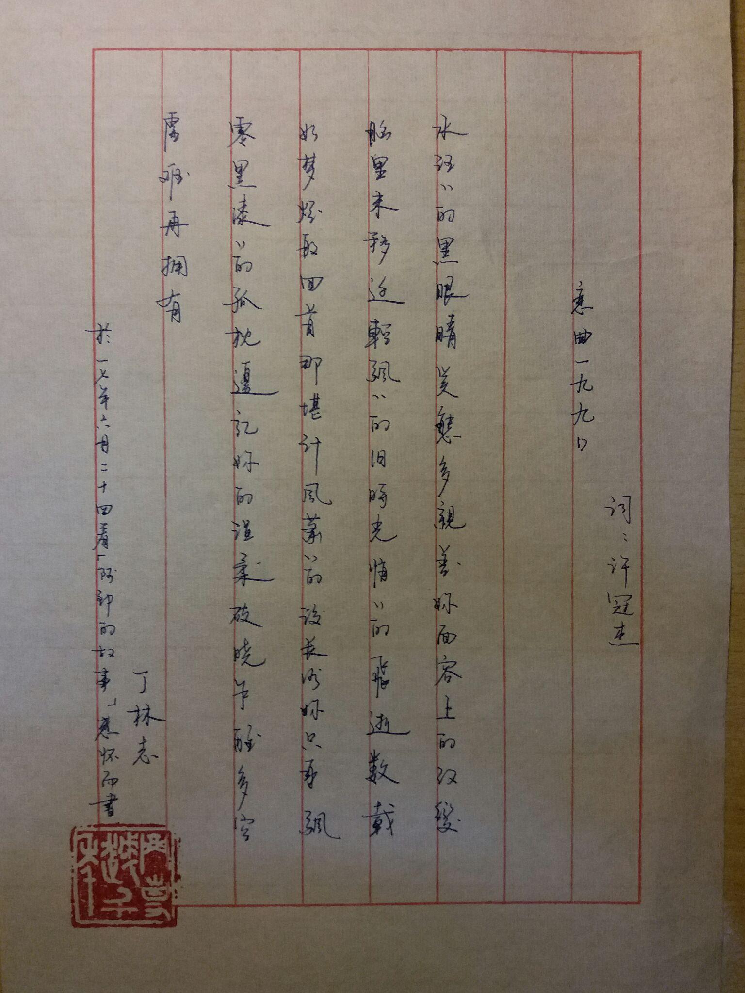 如何对罗大佑歌曲《恋曲1990》的魅力进行文