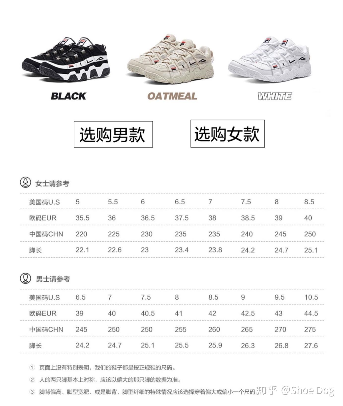 我穿41码的鞋fila韩码是买255还是260